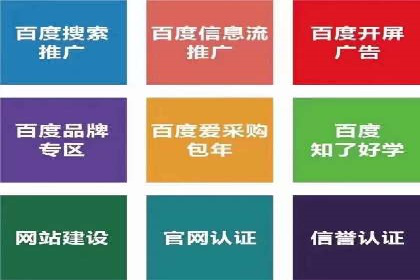 百度信息流广告的定向投放策略及效果展示